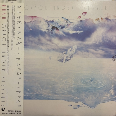 中古:盤質A】 グレイス・アンダー・プレッシャー : Rush | HMV&BOOKS