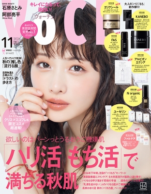 VOCE 2026年11月号 の表紙