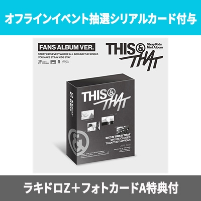 オフラインイベント抽選シリアルカード付与】 THIS & THAT (FANS ALBUM