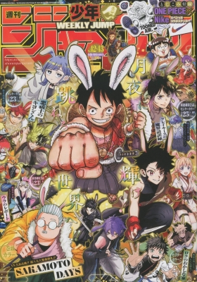 週刊少年ジャンプ 2026年10/5号 の表紙