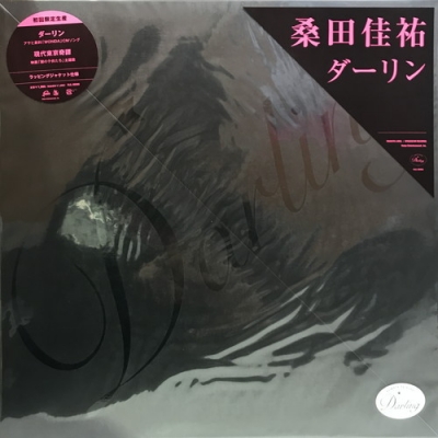中古:盤質S】 ダーリン : 桑田佳祐 | HMV&BOOKS online - VIJL60900