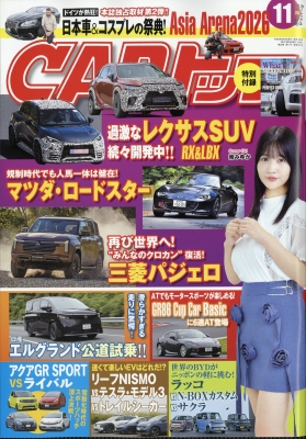 CARトップ 2026年11月号 の表紙