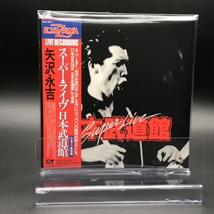中古:盤質AB】 スーパー・ライヴ日本武道館 : 矢沢永吉 | HMV&BOOKS