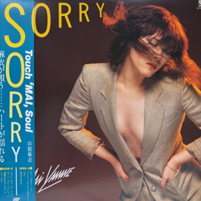 中古:盤質AB】 Sorry : 山根麻衣 | HMV&BOOKS online - CI1