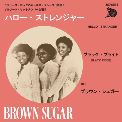 Hello Stranger / Black Pride（7インチシングルレコード） : Brown