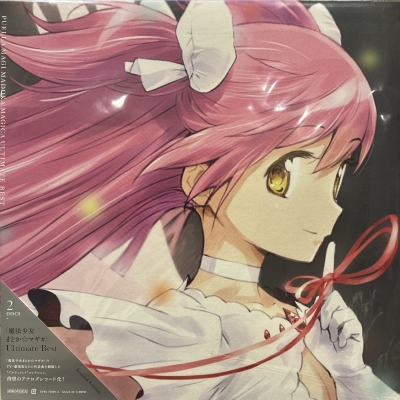 【未開封】まどか☆マギカ Ultimate Best アナログレコード 中古:盤質A】 魔法少女まどか☆マギカ Ultimate Best 【完全生産限定盤
