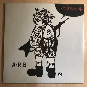 中古:盤質B】 トラブル中毒 : ARB | HMV&BOOKS online - VIH28122