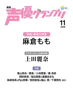 【HMV限定特典】麻倉もも ブロマイドD の見本