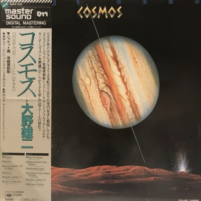 中古:盤質AB】 Cosmos : 大野雄二 | HMV&BOOKS online - 30AH1202