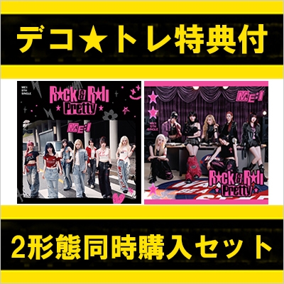 デコ☆トレ特典付2形態同時購入セット》Rock & Roll Pretty【初回限定