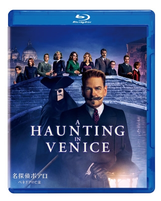 名探偵ポアロ:ベネチアの亡霊 Blu-ray | HMV&BOOKS online - KWDXF-5009