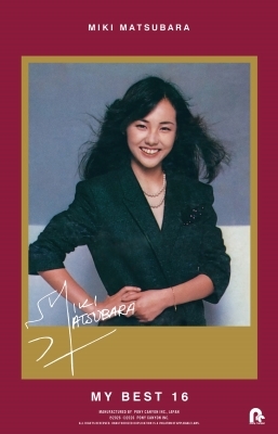 松原みきが選ぶマイベスト16 (カセットテープ) : 松原みき | HMV&BOOKS