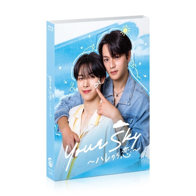 Your Sky ハレのち恋 Blu-ray BOX | HMV&BOOKS online - TCBD-1999