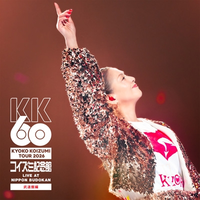 小泉今日子 KK60～コイズミ記念館～武道館プレミアムシート特典セット KK60 武道館編 ～TOUR 2026 コイズミ記念館 Live at 日本武道館～(2枚