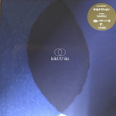 中古:盤質A】 kikUUiki (2枚組/重量盤レコード) : サカナクション