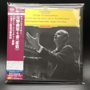 中古:盤質A】 交響曲第6番『悲愴』 フェレンツ・フリッチャイ&ベルリン