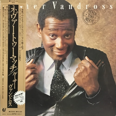 中古:盤質AB】 Never Too Much : Luther Vandross | HMV&BOOKS online