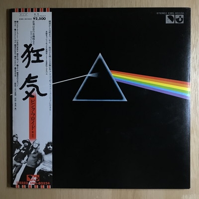 P*M様 廃盤 Pink Floyd 狂気 20th BOX LTD500 ナン 中古:盤質AB】 狂気 : Pink Floyd | HMV&BOOKS online - EMS80324
