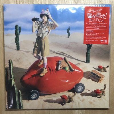 中古:盤質A】 AIMYON BEST ALBUM -唇を追え！ -【初回限定盤】(4CD