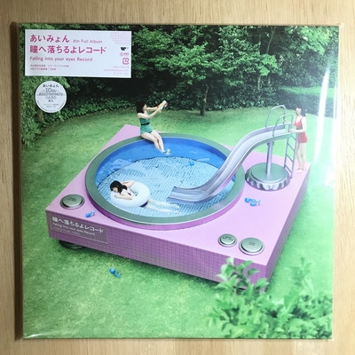 中古:盤質A】 瞳へ落ちるよレコード (45回転/カラーヴァイナル仕様/2枚