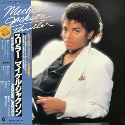 中古:盤質AB】 スリラー : Michael Jackson | HMV&BOOKS online - 253P399