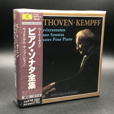 中古:盤質AB】 ピアノ・ソナタ全集 ケンプ : ベートーヴェン（1770