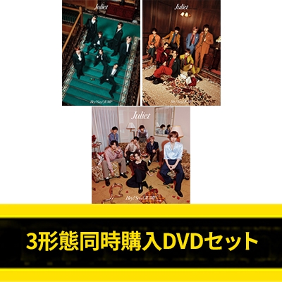 3形態同時購入DVDセット》Juliet【初回限定盤1+初回限定盤2+通常盤