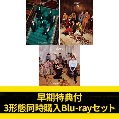 早期特典付3形態同時購入Blu-rayセット》Juliet【初回限定盤1+初回限定
