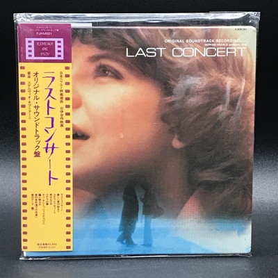 中古:盤質A】 ラストコンサート オリジナル・サウンドトラック 完全盤