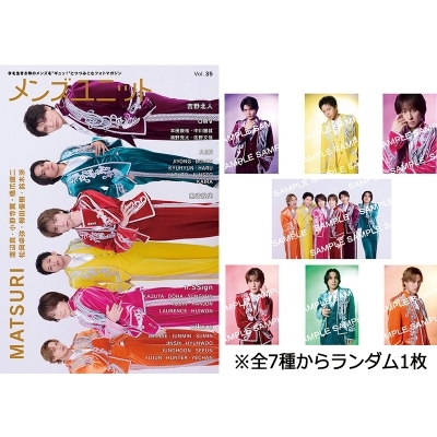 特典：MATSURI ブロマイド》メンズユニット Vol.35【W表紙：MATSURI