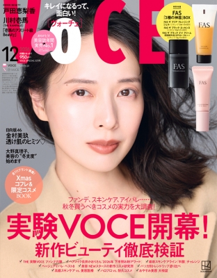VOCE SPECIAL 2026年12月号 の表紙
