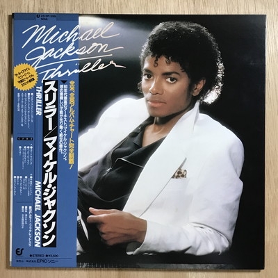 マイケル・ジャクソン　スリラー　バッド　アナログレコード　セット売りです 中古:盤質AB】 スリラー : Michael Jackson | HMV&BOOKS online - 253P399