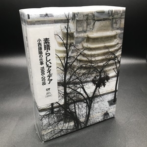 中古:盤質S】 素晴らしいアイデア 小西康陽の仕事1986-2018 【完全生産