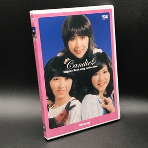 25k★y キャンディーズ みごろ!ベストソングコレクション~永久保存版 DVD 中古:盤質AB】 みごろ!ベストソングコレクション ～永久保存版
