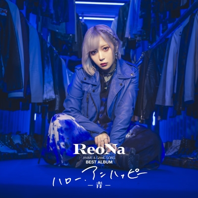 ReoNa ANIME & GAME SONG BEST ALBUM 『ハロー、アンハッピー -青