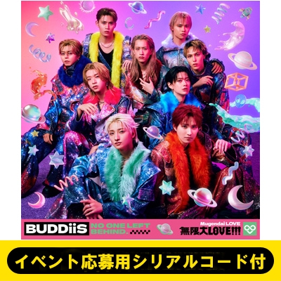イベント応募用シリアルコード付第1弾》無限大LOVE!!!【通常盤A