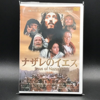 中古:盤質AB】 ナザレのイエス | HMV&BOOKS online - WLPLK49896