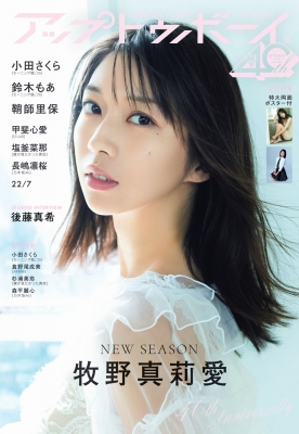 UTB 2026年12月号 の表紙