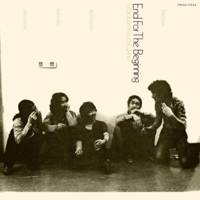 エンド・フォー・ザ・ビギニング (アナログレコード) : 菊地雅章