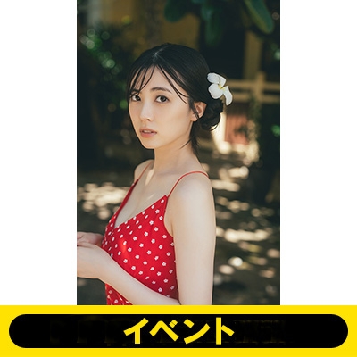 イベント応募抽選》結那 1st写真集 ※全額内金 : 結那 | HMV&BOOKS