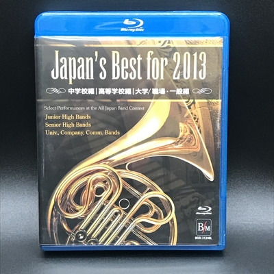 Japan's Best for 2013 ブルーレイBOX〈初回限定・4枚組〉 中古:盤質AB】 Japan's Best For 2013: Box Set | HMV&BOOKS online