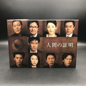 中古:盤質A】 人間の証明 DVD-BOX | HMV&BOOKS online - PCBC50663
