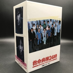 中古:盤質AB】 救命病棟24時 第3シリーズ DVD-BOX : 救命病棟24時