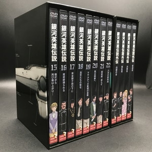 中古:盤質AB】 銀河英雄伝説 DVD-BOX SET 3 : 銀河英雄伝説