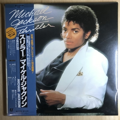 中古:盤質AB】 スリラー : Michael Jackson | HMV&BOOKS online - 253P399