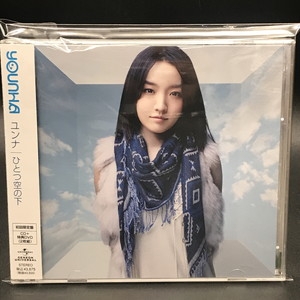 中古:盤質A】 ひとつ空の下 （+DVD）【初回限定盤】 : ユンナ