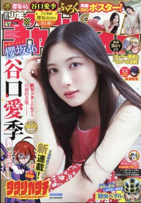 週刊少年チャンピオン 2026年11/5号 の表紙