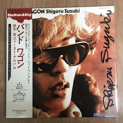 中古:盤質B】 バンドワゴン : 鈴木茂 | HMV&BOOKS online - GW4011