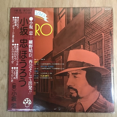 中古:盤質AB】 ほうろう : 小坂忠 | HMV&BOOKS online - CD7129Z