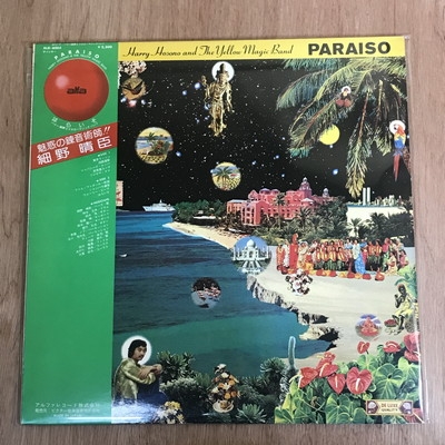 [USED:Cond.AB] Paraiso : Haruomi Hosono | HMV&BOOKS online : Online ...